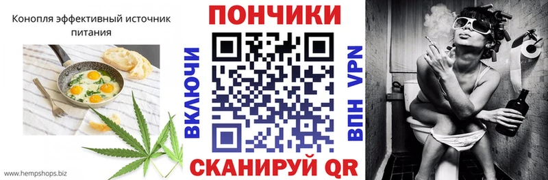 Печенье с ТГК марихуана Купить где Уварово