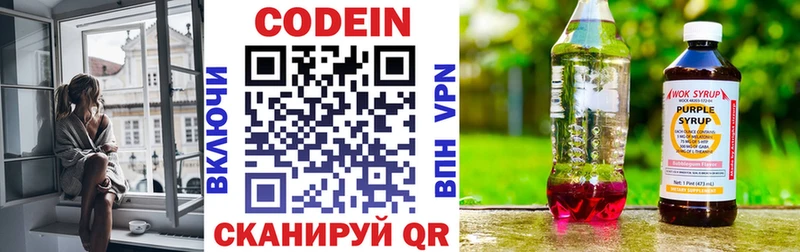 Codein напиток Lean (лин) Купить где Уварово