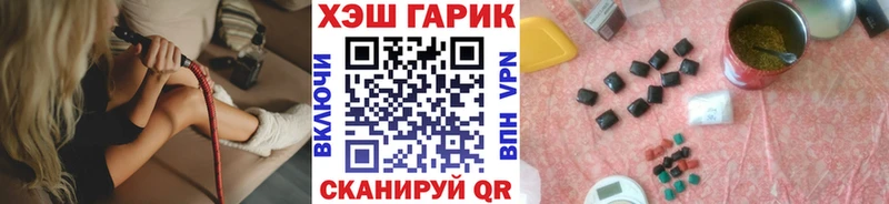 Гашиш гашик Уварово