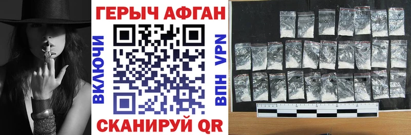 Купить  Уварово  ГЕРОИН афганец 