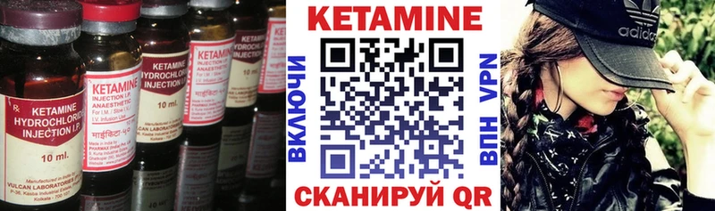 Кетамин VHQ  Купить закладки  Уварово 