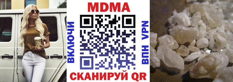 Купить закладки Уварово МДМА crystal